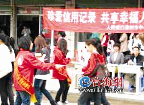 漳州部分大学生盲目办信用卡 产生不良记录