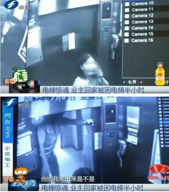 福州现“电梯惊魂” 女子回家被困电梯半小时