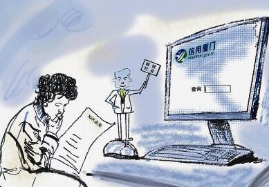 厦入选首批社会信用体系建设示范城市