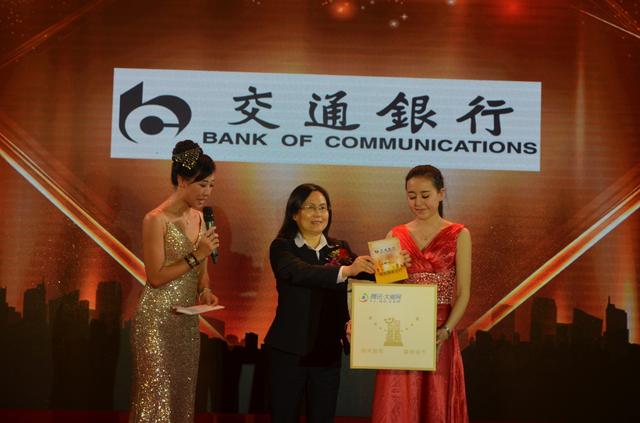 交通银行姚婷上榜福建2014银行业微笑服务之