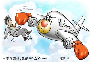 传言:买意外保险航班延误可赔两千? 想得美!