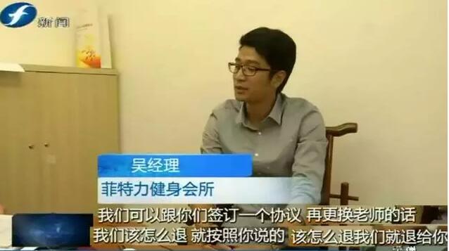 福州一培训机构师资难保证 家长要求退款遭拒绝