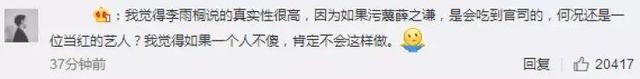 李雨桐曝当年薛之谦车祸真相,亲密照实锤流出,薛之谦人设要崩?