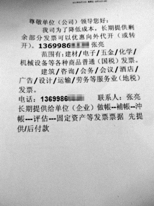 收入证明_北京亿诺通 收入(2)