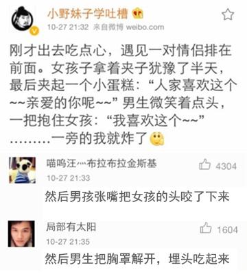 如何正确对待在朋友圈秀恩爱