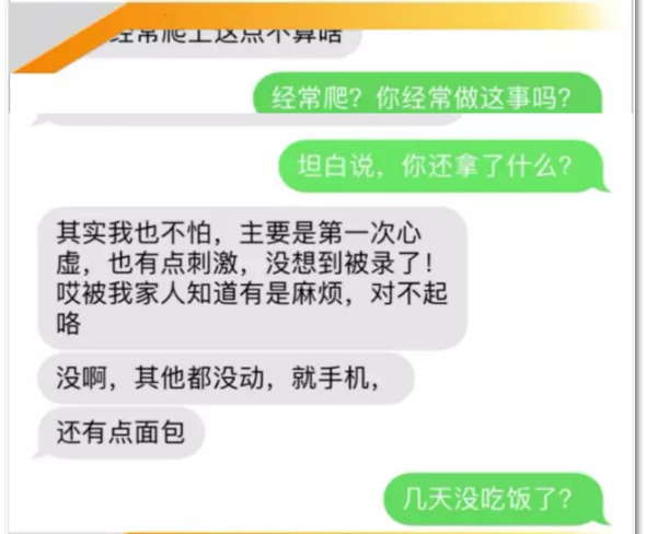 福州小偷三次入室盗窃手机 事后发短信道歉