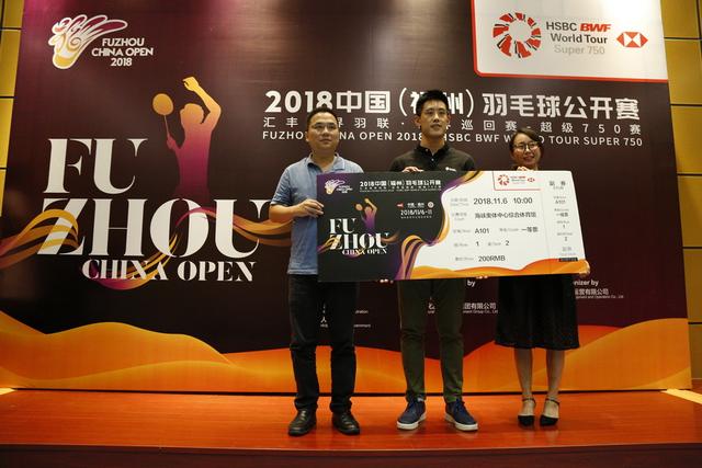 2018中国(福州)羽毛球公开赛将于11月6日开赛