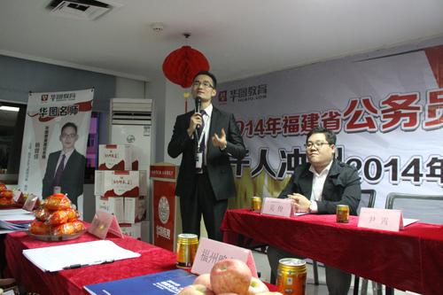 2014年福建省公务员考试职位报考建议