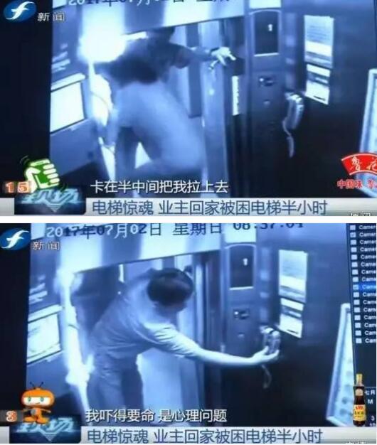 福州现“电梯惊魂” 女子回家被困电梯半小时