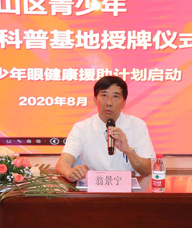 推进近视防控工作丨仓山区教育局联合福州爱尔眼科启动仓山区青少年