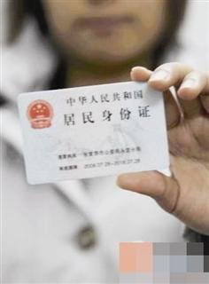 二代挂失声明_居民_临时
