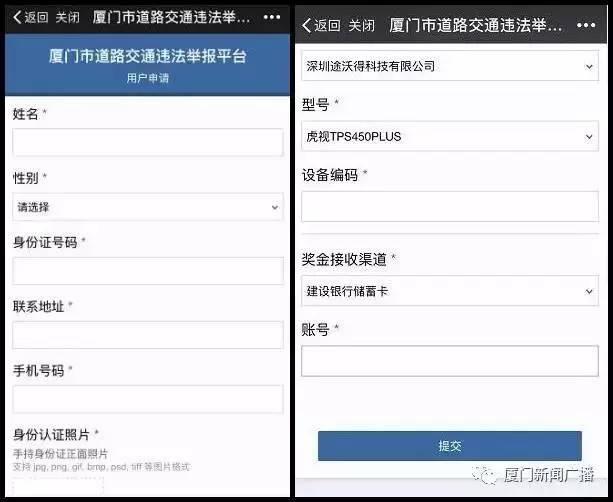 厦门人举报这12种交通违法 一个月最高奖1000元