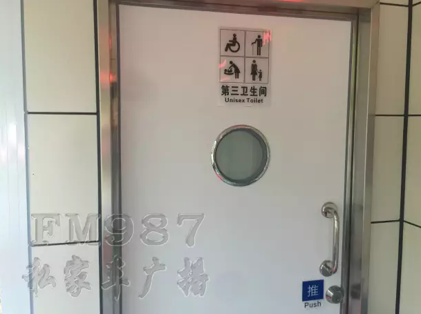 这既是男厕也是女厕 福州惊现“第三”厕所！