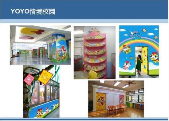 台湾东森YoYo幼儿园即将入驻融信大卫城