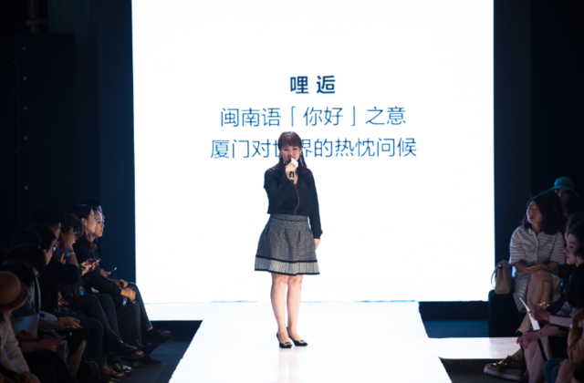 闽企独创品牌【哩逅】 望成为厦门城市时尚新标签