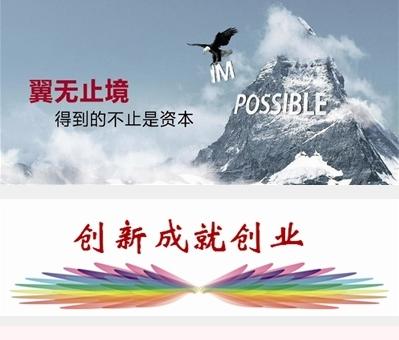 招行千鹰展翼 为中小企业提一站式服务