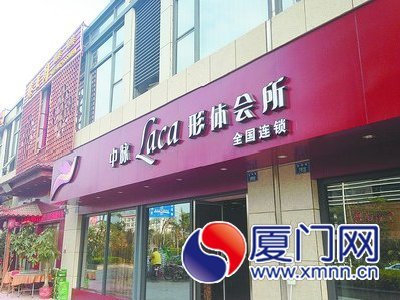 女子被熟人带去美容会所 一套内衣花了6510元