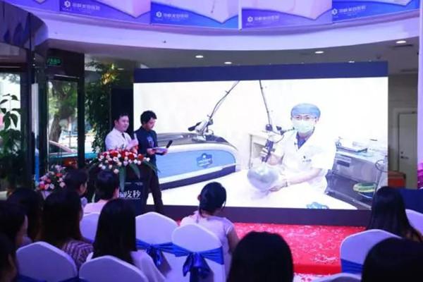 蜂巢皮秒入驻福州海峡整形 首发式上演逆天魔