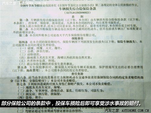 各个车险公司理赔金额 72085198.jpg