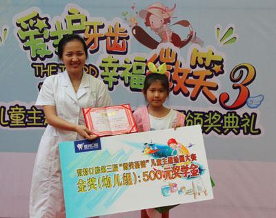 第三届登特口腔微笑蓓蕾儿童绘画大赛结束