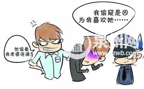 寂寞男子偷窥<em>女邻居洗澡</em> 被发现后露下体挑逗