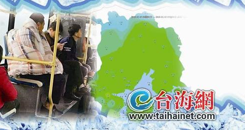 男子坐公交裹棉被 厦门最低温-3℃下周三前寒冷依旧