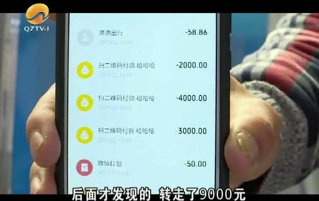 晋江男子洗个澡 九千元就不见了