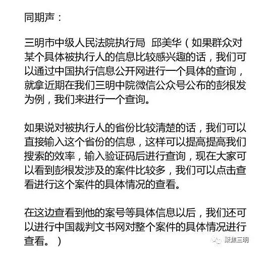 三明这些“老赖” 原来欠的是他们的钱!