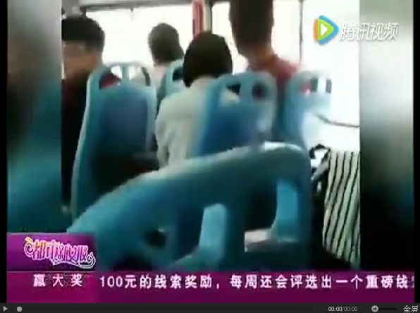 看天下:公交车惊现