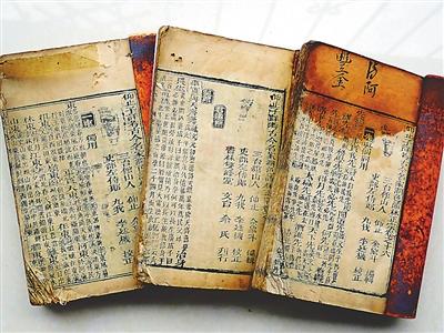 南平现400年前刊刻建本 曾是明代流行书籍