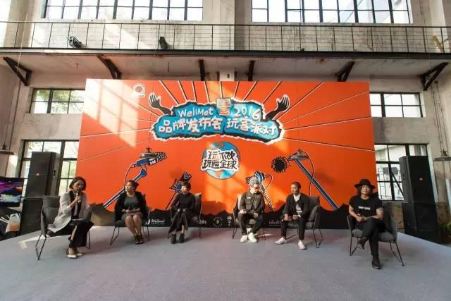 让旅行更有趣 WellMet在厦门举行品牌发布会