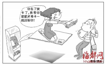 男子ATM机丢失银行卡 有人取钱后归还是诈骗