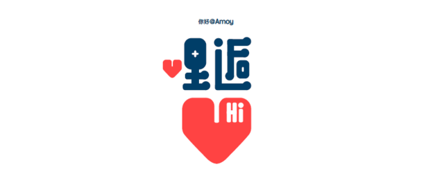 闽企独创品牌【哩逅】 望成为厦门城市时尚新标签