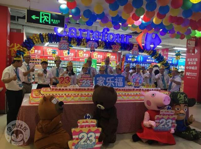 十城联盟庆周年 家乐福与华南市民共享超级大蛋糕---福建站