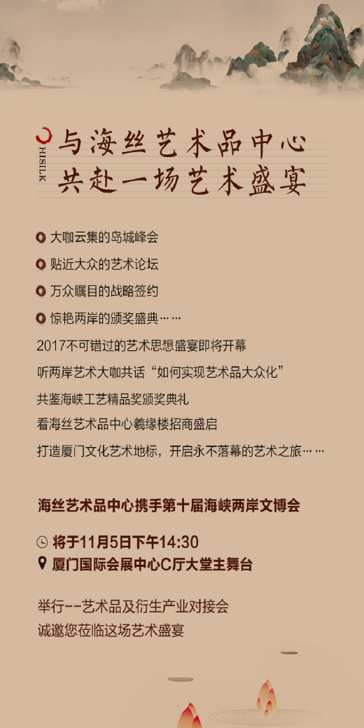 听两岸大咖共话 艺术品及衍生产业交流会本月落地厦门