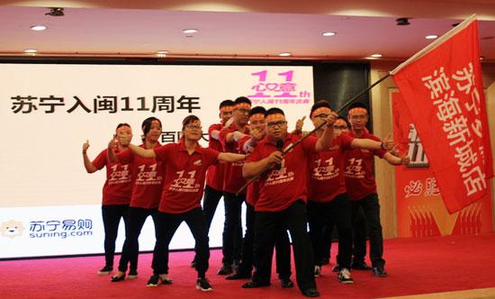 苏宁入闽11周年庆盛典6月启幕 30天感恩大促
