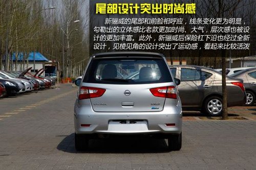 东风日产新骊威购车手册 推荐豪华版cvt