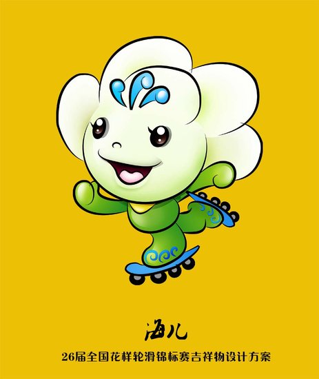 正文  设计说明:吉祥物是福州市花