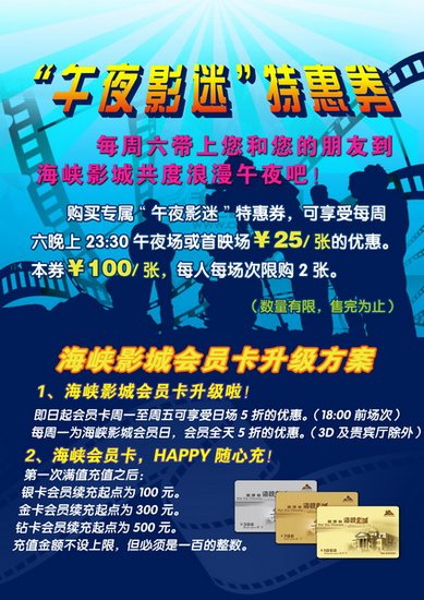 福建海峡影城图片