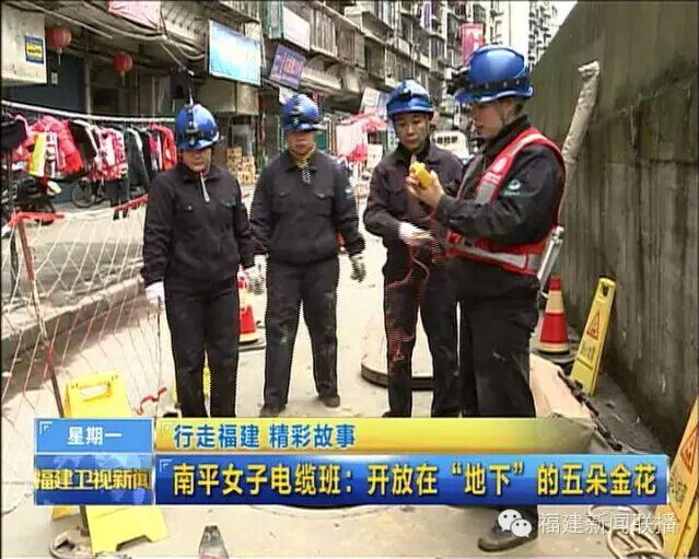 洪燕 南平女子电缆班班长:二十几年都习惯了,天天在沟里面爬来爬去的