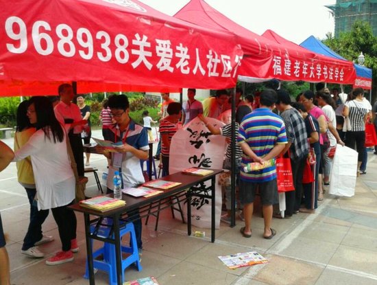 省妇联与福州市民网联合举办系列社区公益活动