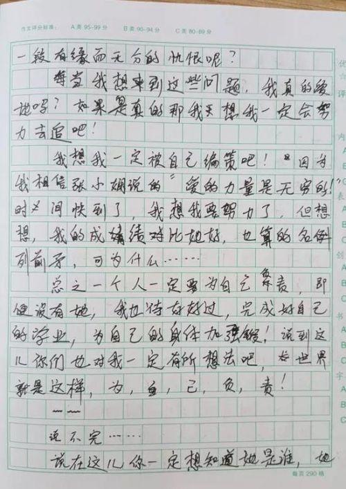 师生之间 作文500_师生之间 作文_师生之间作文