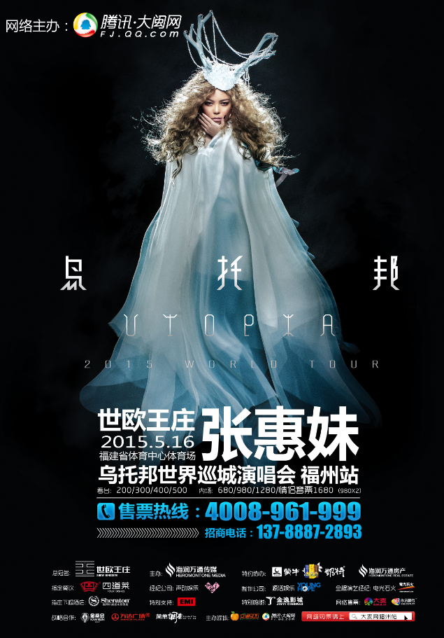 <em>张惠妹</em>4月将发新专辑 5月福州热辣开唱 _大闽