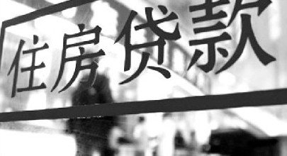 厦门中介开价万元 帮异地购房办假社保 钓 房贷