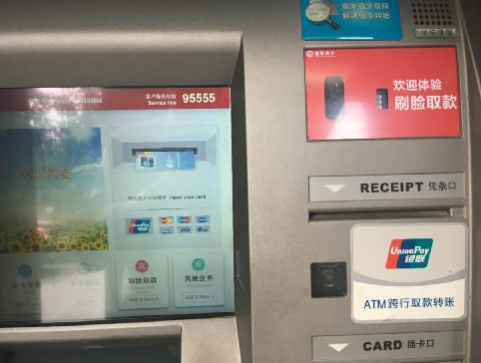 招商银行流水自助机 腾讯网