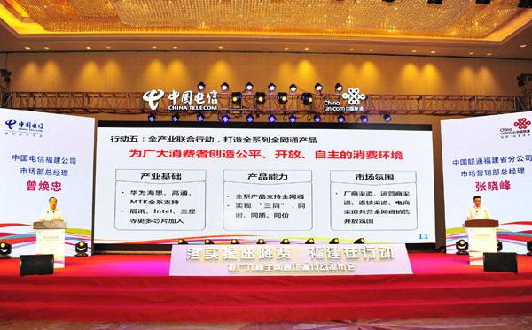 剑灵联通_联通玩电信还是网通_北方联通玩电信