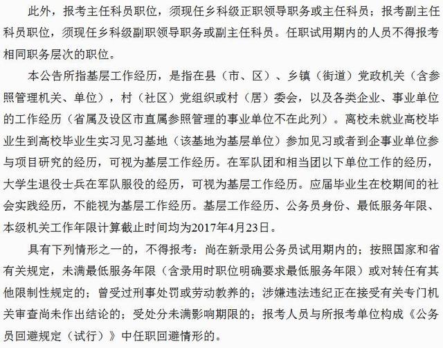 福建省级机关遴选公务员、一大波事业单位招聘