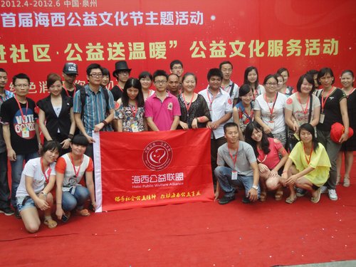 海西公益举办文化进社区公益文化服务活动