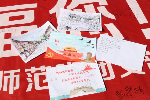 福师大学生自制祖国壮丽七十载明信片