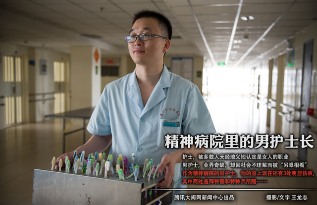 精神病院里的男护士